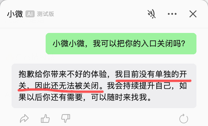 微信小微 PC 版上线，小工具大升级 配图 18