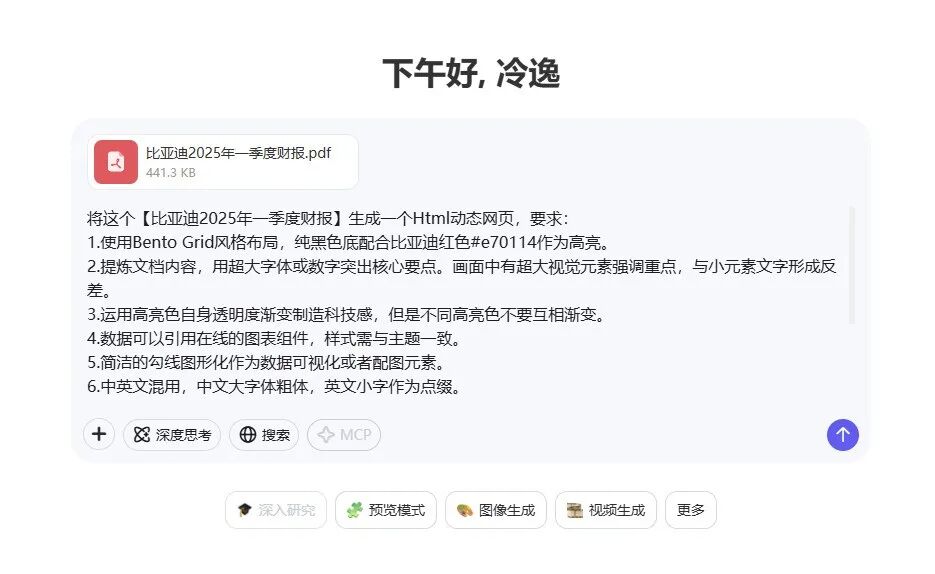我整理了10+提示词，这才是Qwen3的正确打开姿势 配图 3