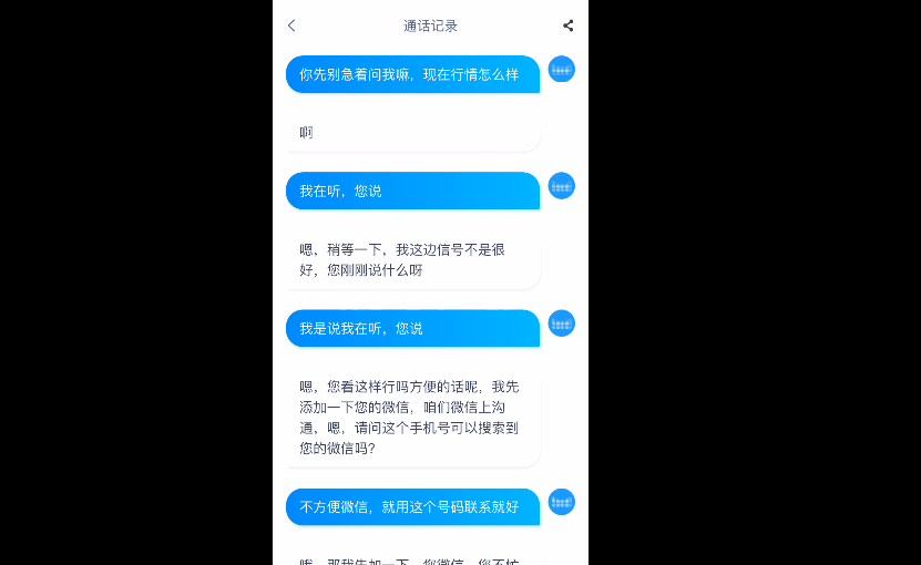 AI 暴击客服行业！在世界呼叫中心，上百万人陷入恐慌 配图 15