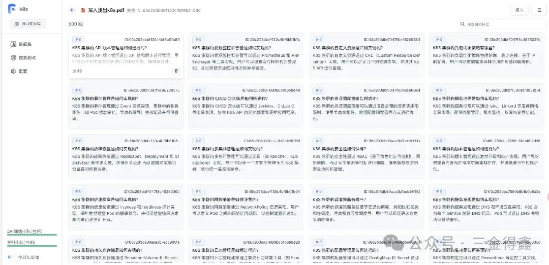 AI 知识库对比：Dify 还是 FastGPT 配图 14