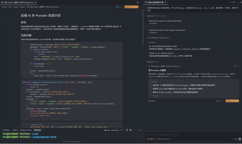企业项目AI编程经验分享 配图 6