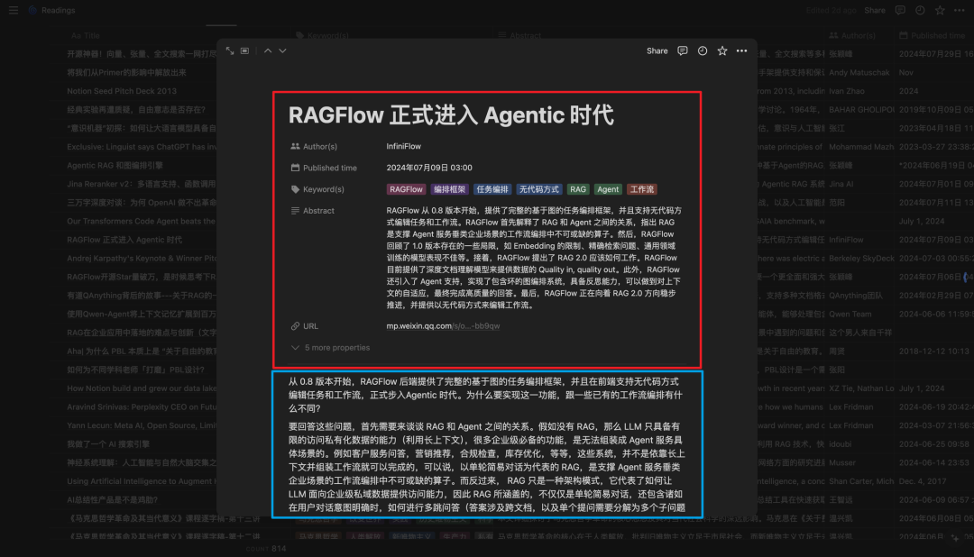 基于 Notion 和 Coze 打造个人知识问答系统（含提示词、代码以及完整的工作流设计） 配图 2