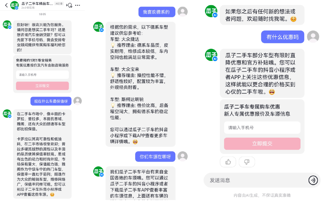 抖音“AI分身”来了！已有商家开始增效降本 配图 4