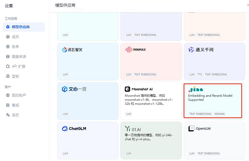 首发支持！Rerank 3模型：高效企业搜索和检索的新基础模型 配图 6