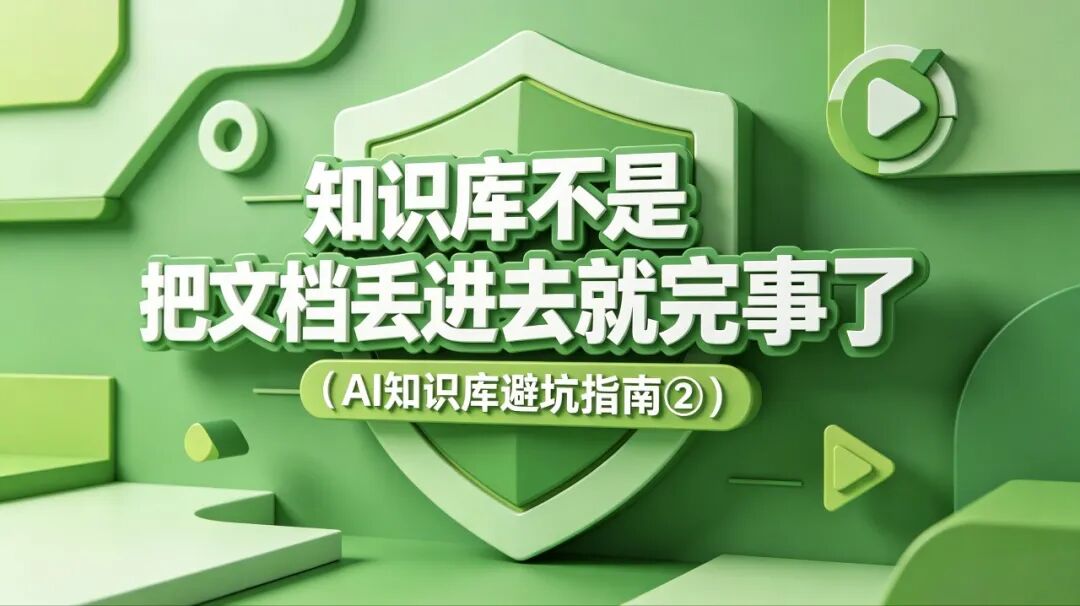 知识管理