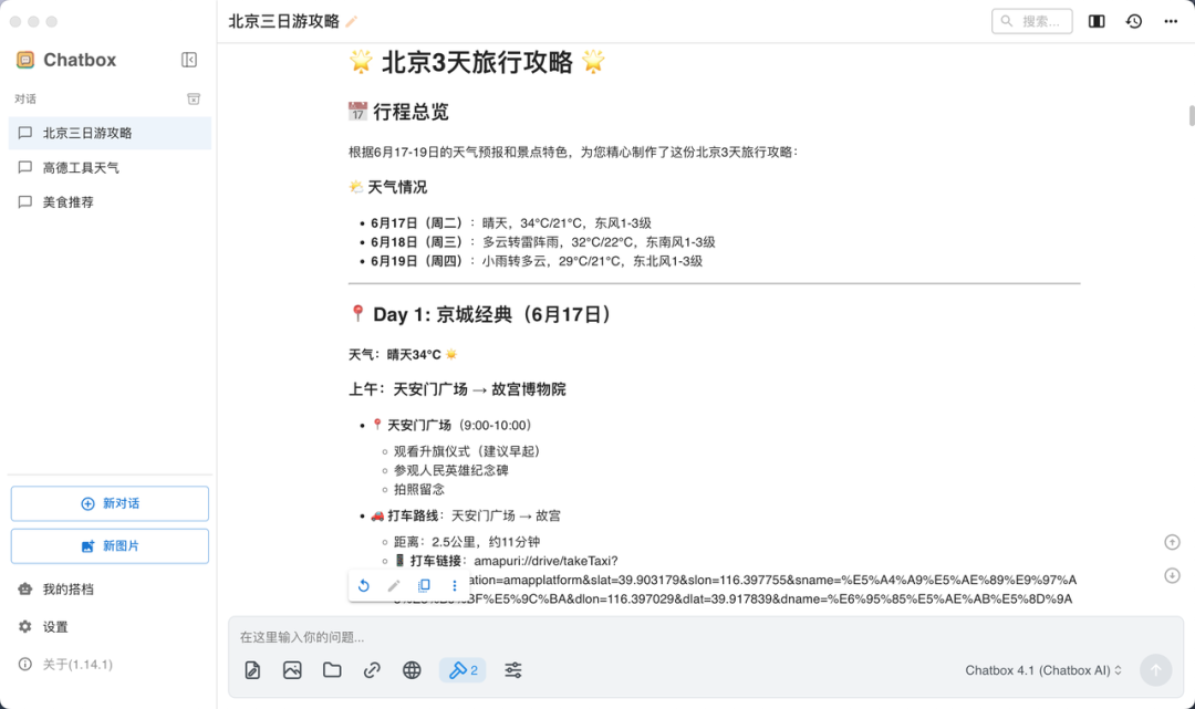 实测上百款MCP后，我发现这10款才是真正能提升生产力的神器！ 配图 18