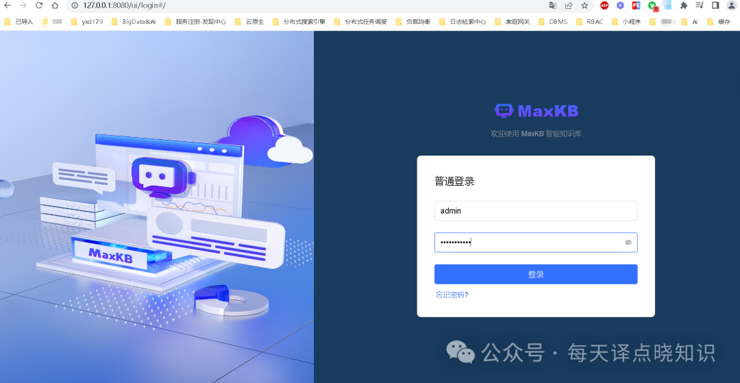 AI | 基于 MaxKB+Ollama+Llama3 手把手从0-1构建本地私有化知识库 配图 12