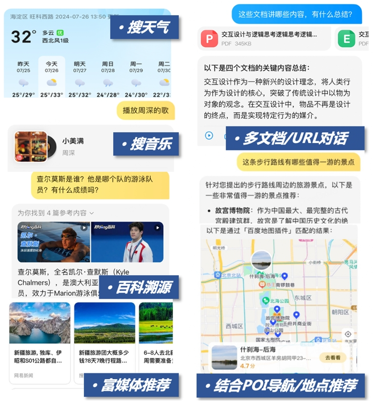 文小言和支小宝，高冷AI变身贴心助手 配图 2