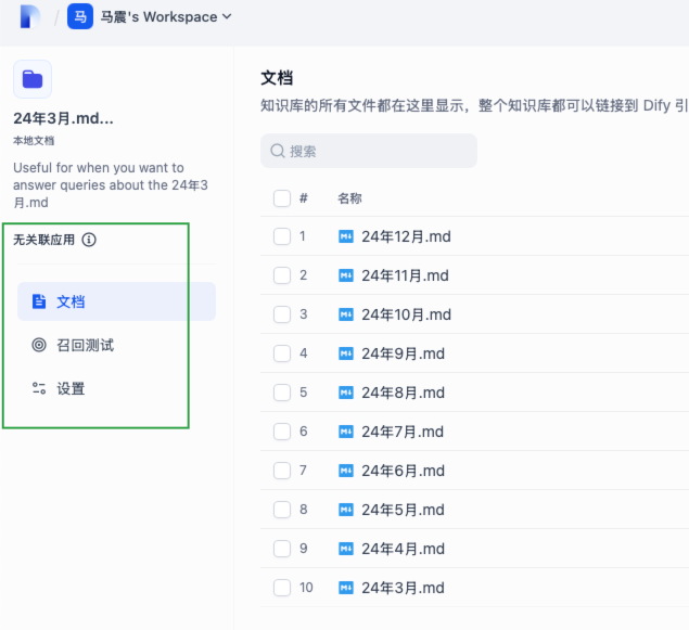 深入调研Dify，本地搭建实战案例 配图 6