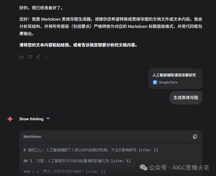 我把AI深度研究DIY成了私人培训基地 配图 19