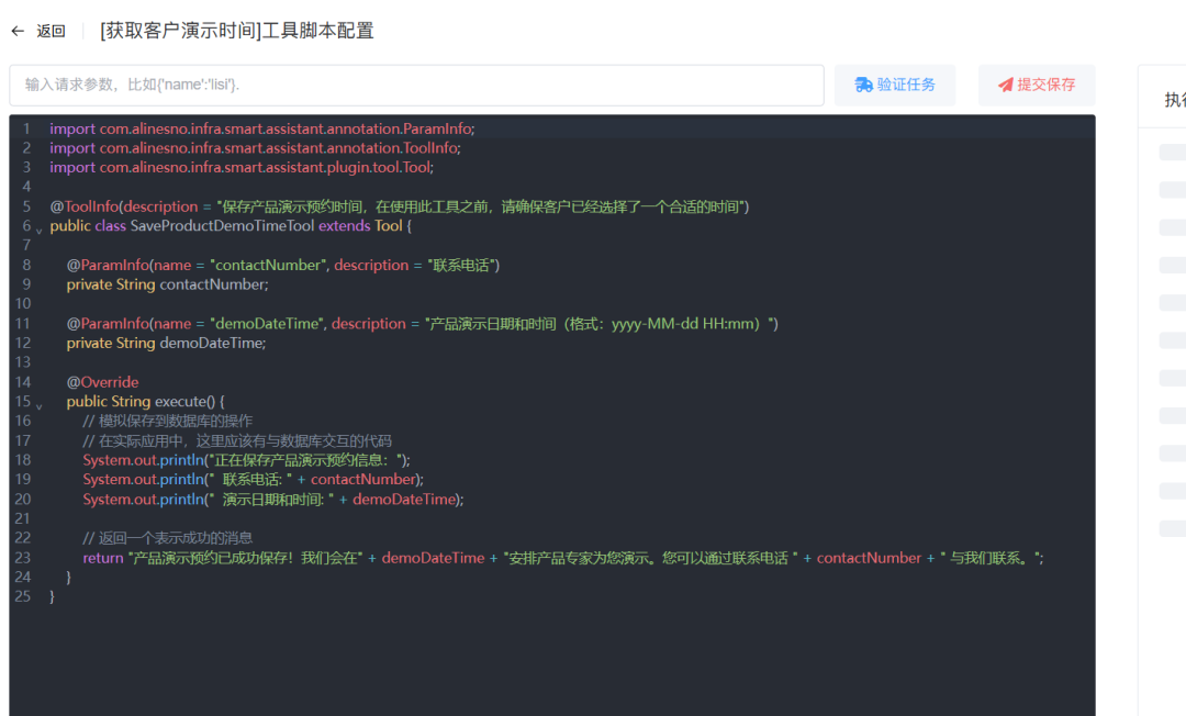 我对大模型Agent推理能力的设计方案 配图 6