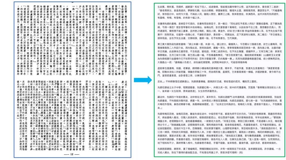 PDF 秒变高质量 Markdown 文件，国产开源神器绝了。 配图 18