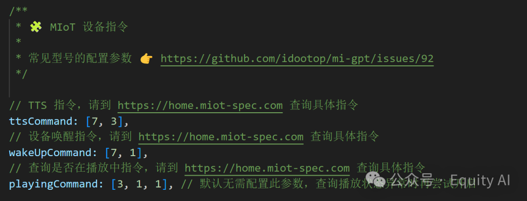 手把手教你免费把AI大模型接入小米音箱，无需任何代码基础，小白级基础详细操作教程！ 配图 49