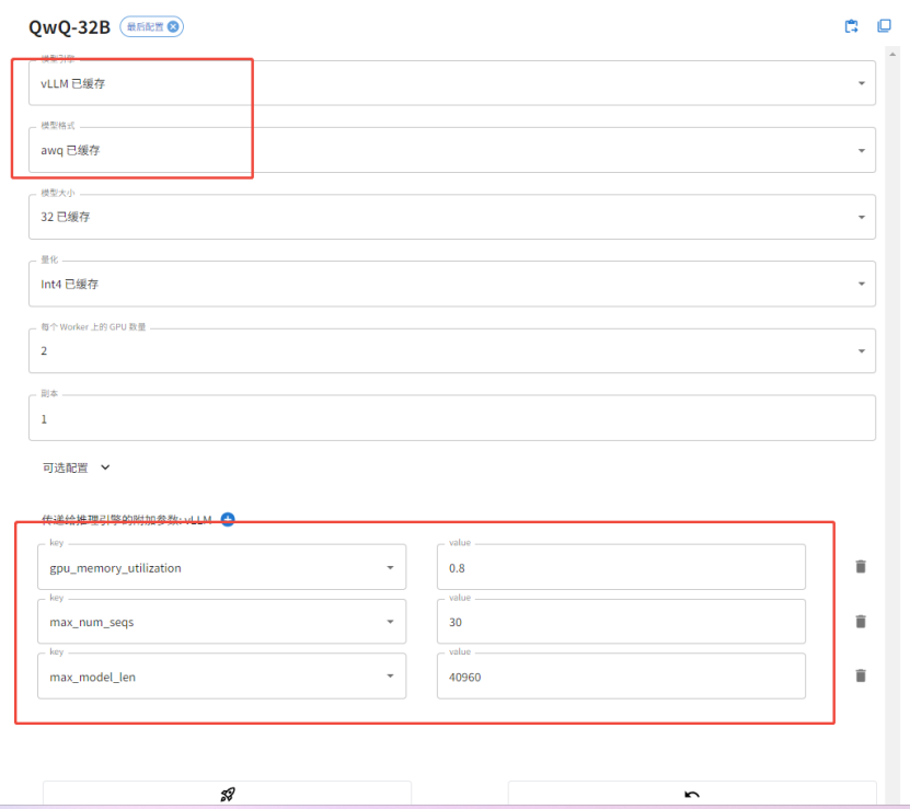 Xinference 大模型部署指南 配图 7