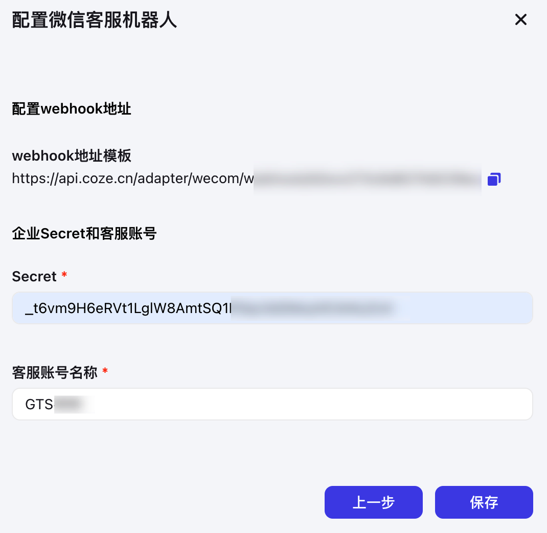 手把手教你用扣子COZE打造一个免费的企业级AI机器人 配图 13