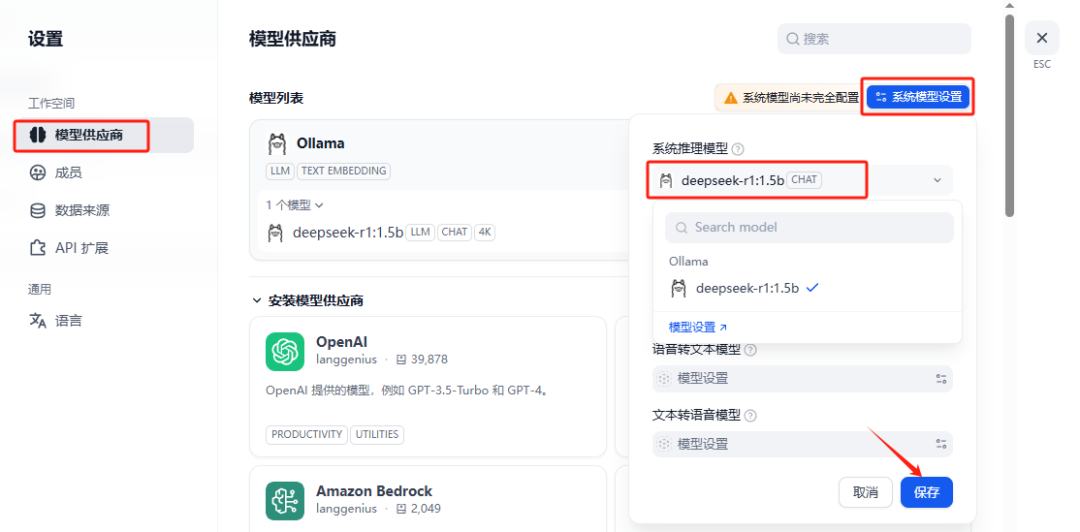 Dify 升级攻略：从0.15.3迈向1.1.0，元数据管理全攻略！ 配图 16