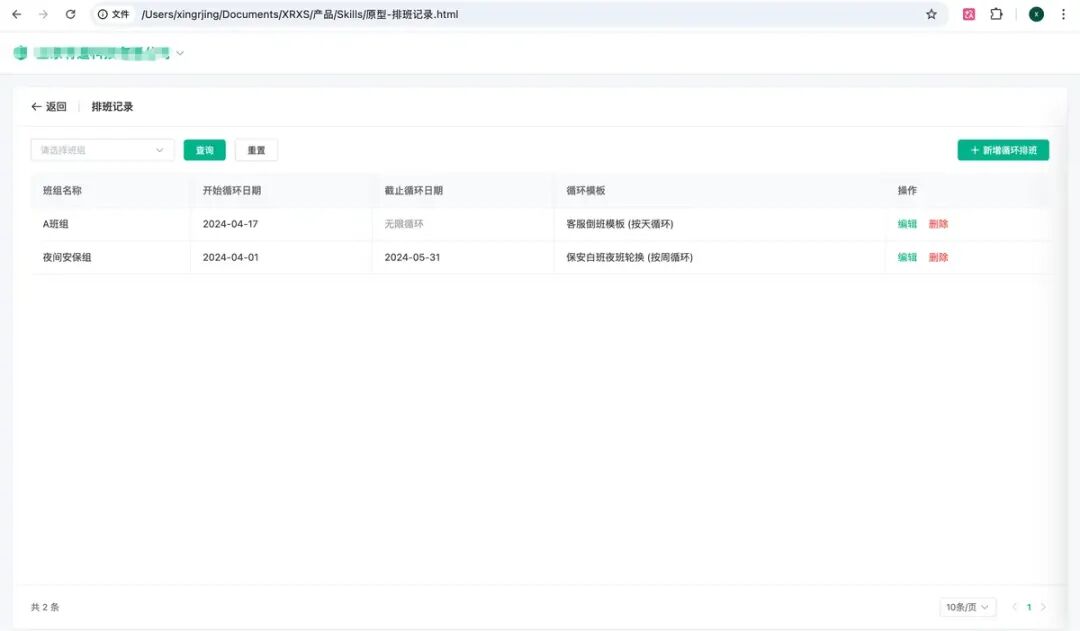 如何从0到1创建一个画原型的Skills？ 配图 22