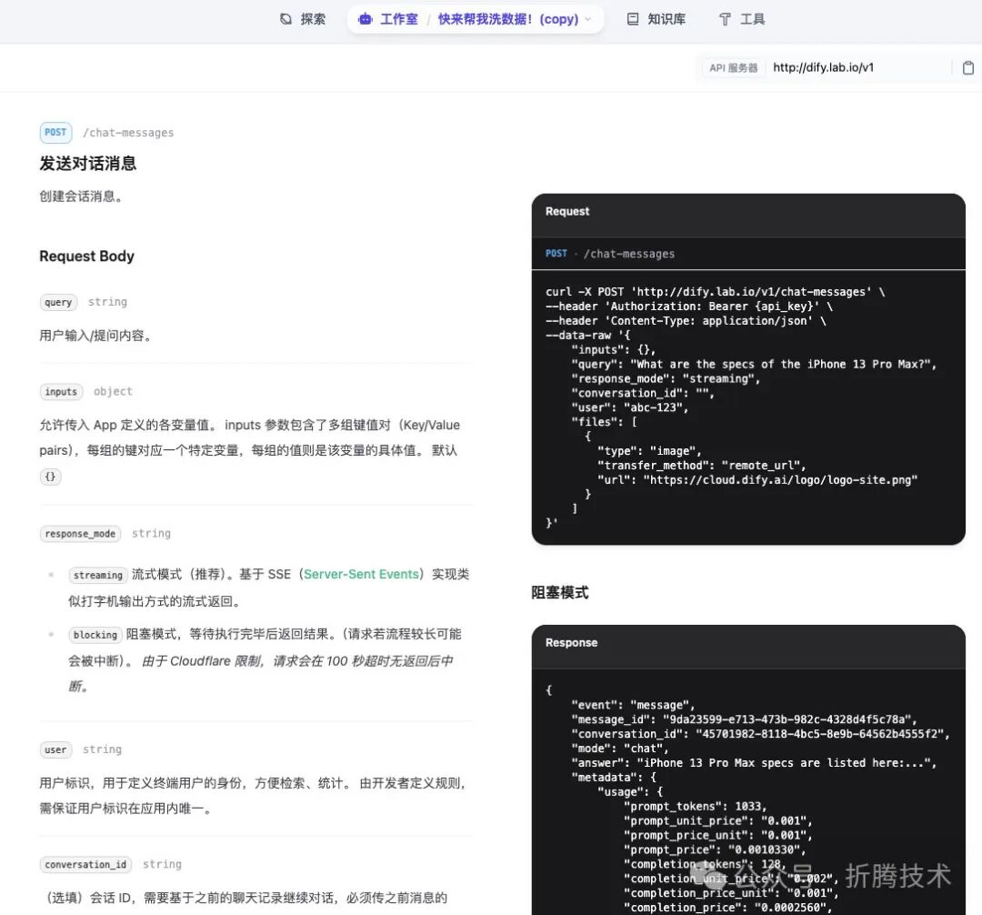 使用小尺寸大模型和 Dify 清洗数据：Qwen 2.5 7B 配图 19