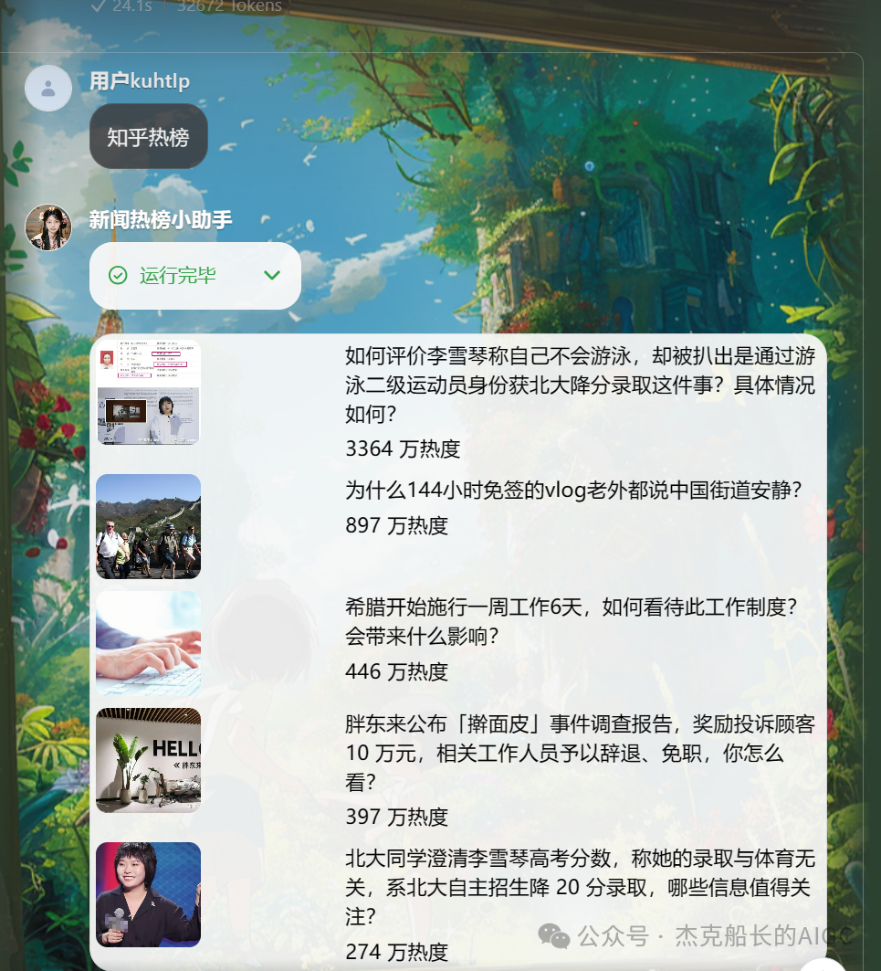 使用扣子Coze——扣子的卡如何使用，完全免费教程 配图 22