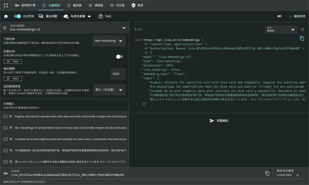 Jina Embeddings V3：站在多语言向量模型最前沿 配图 8