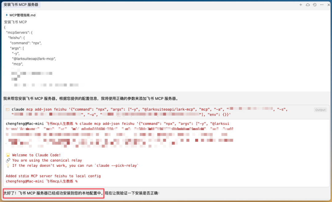 99%的人都不知道：MCP 必须在 Claude Code 外面装 配图 3