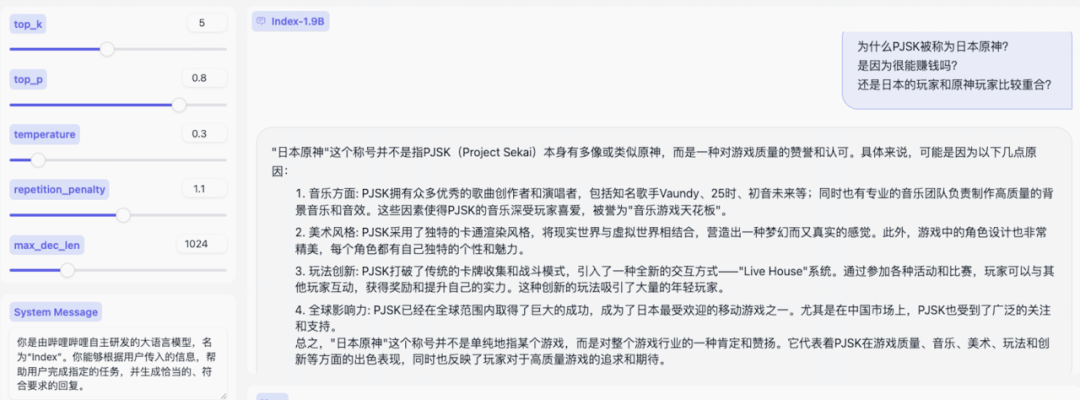 Introducing Index-1.9B 配图 2