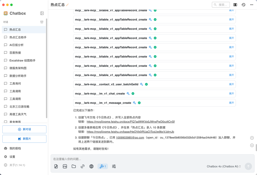 实测上百款MCP后，我发现这10款才是真正能提升生产力的神器！ 配图 66