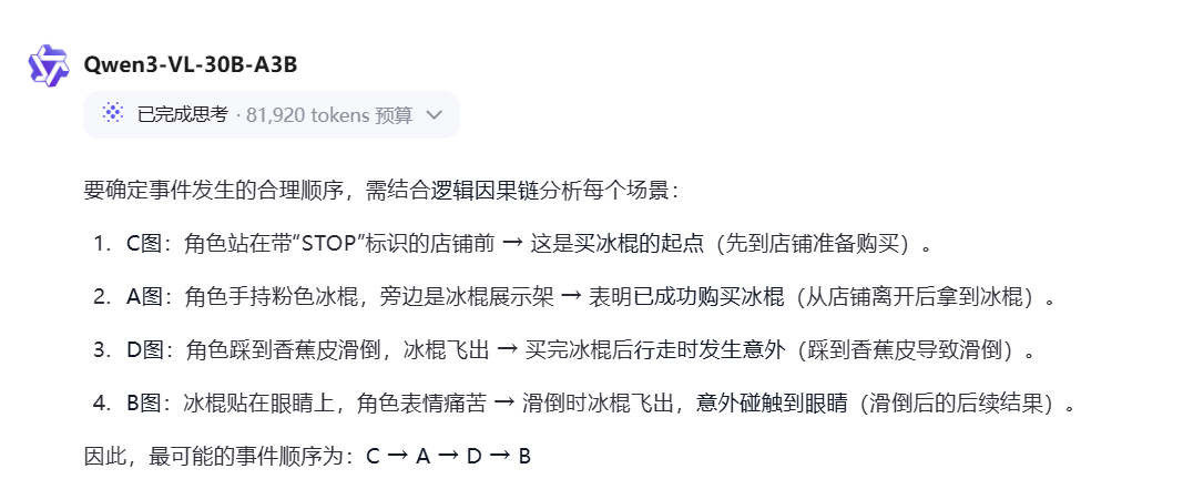 如愿以偿！Qwen3-VL再开源30B-A3B，附实测！ 配图 26