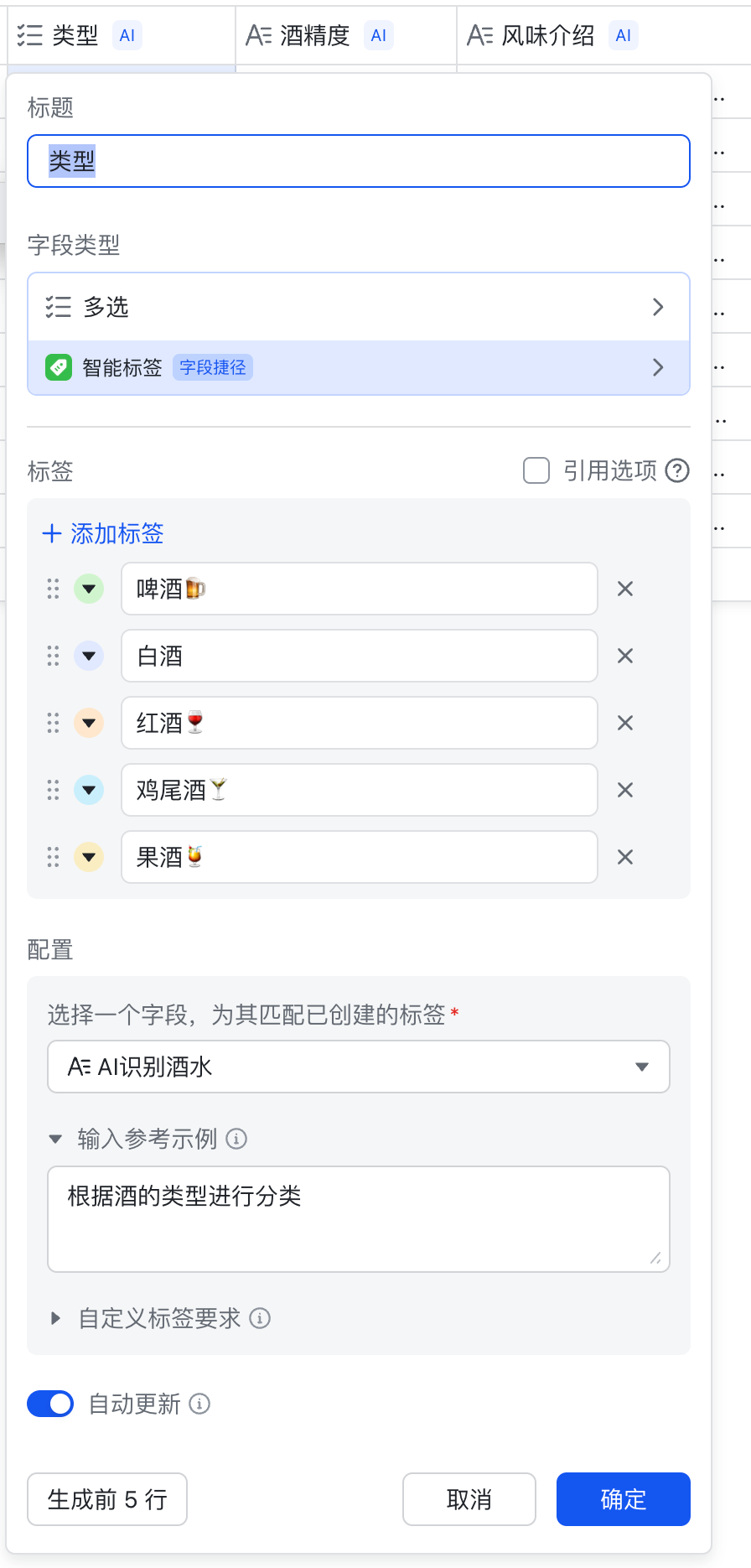 从0到1：用飞书多维表格与AI轻松构建个性化应用产品【实操指南】 配图 9