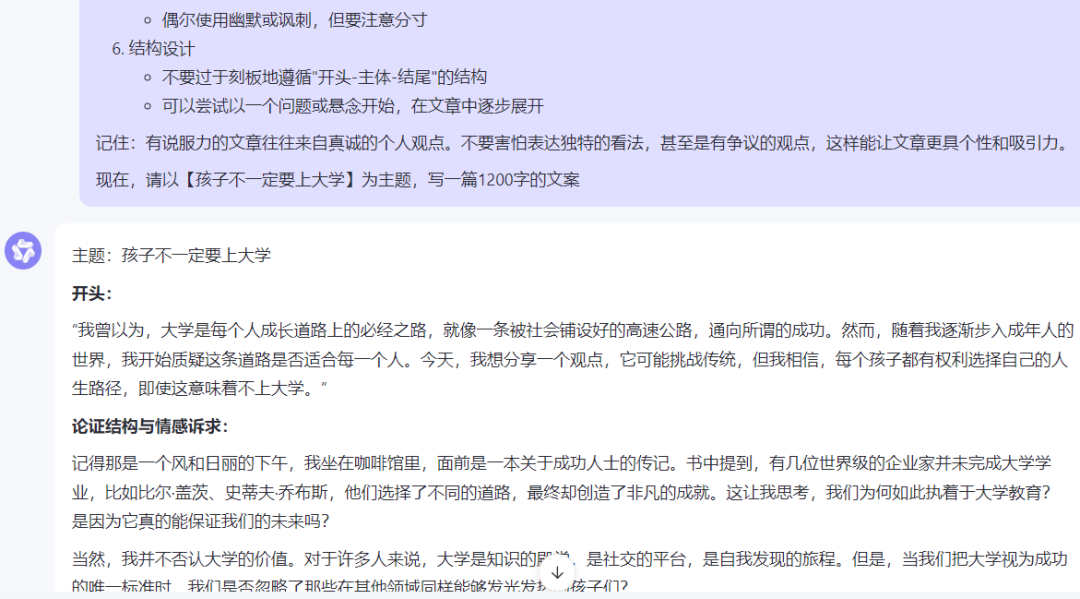 让AI写出「没有AI味」的文章：自然的说服性写作（如评论、社论）
