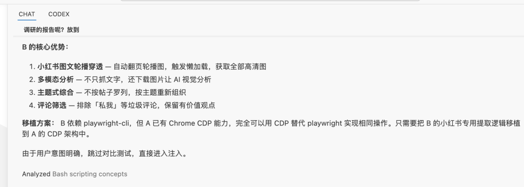 我开发了一个「吃掉」别人Skill来升级的饕餮.Skill，现在免费开源 配图 8