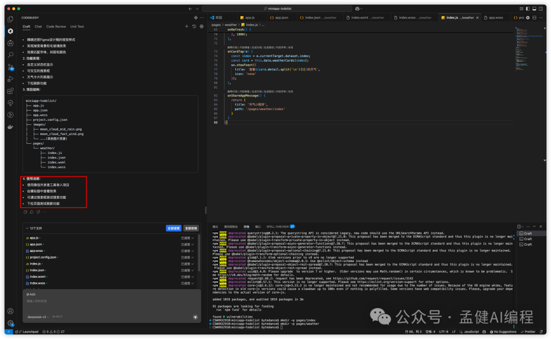 重磅！腾讯首发国产 Cursor，CodeBuddy 一键生成小程序 配图 22