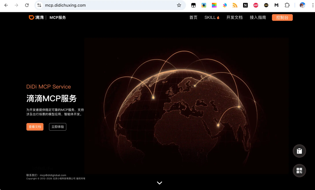 一文读懂滴滴OpenClaw专属打车Skill 配图 12