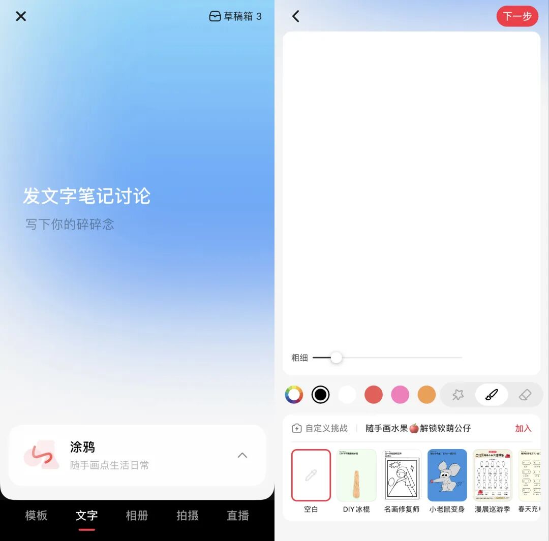 实测小红书AI声聊，一种适合年轻人体质的发疯社交？ 配图 9