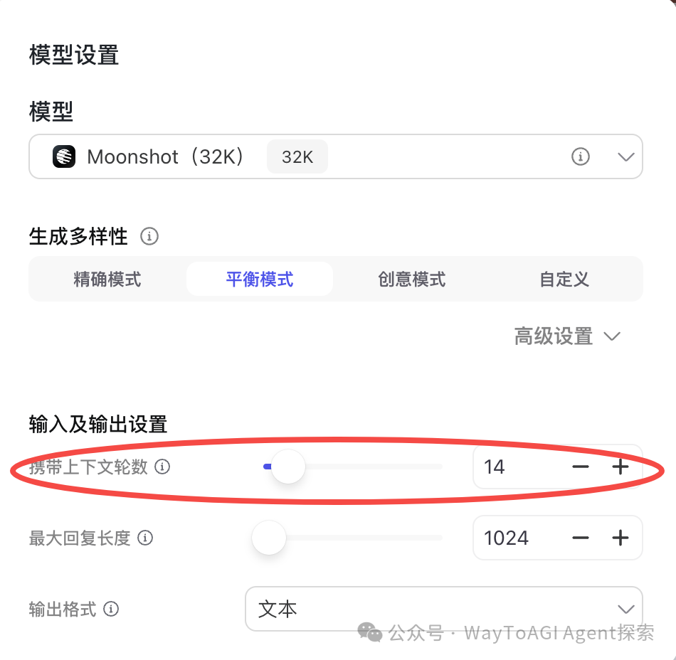 [教学向]我把Coze比赛第一的bot拆了教大家 配图 6