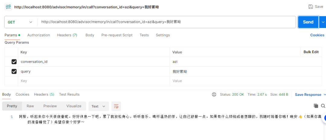 SpringAI Alibaba实战文生图、聊天记忆功能 配图 26