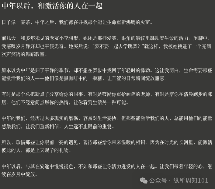 厉害的AI大佬都是用结构化提示词沟通（三） 配图 3
