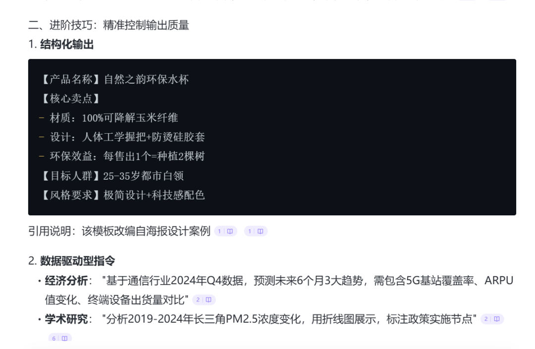 拜拜了ima知识库，这个笔记工具香到爆！ 配图 24