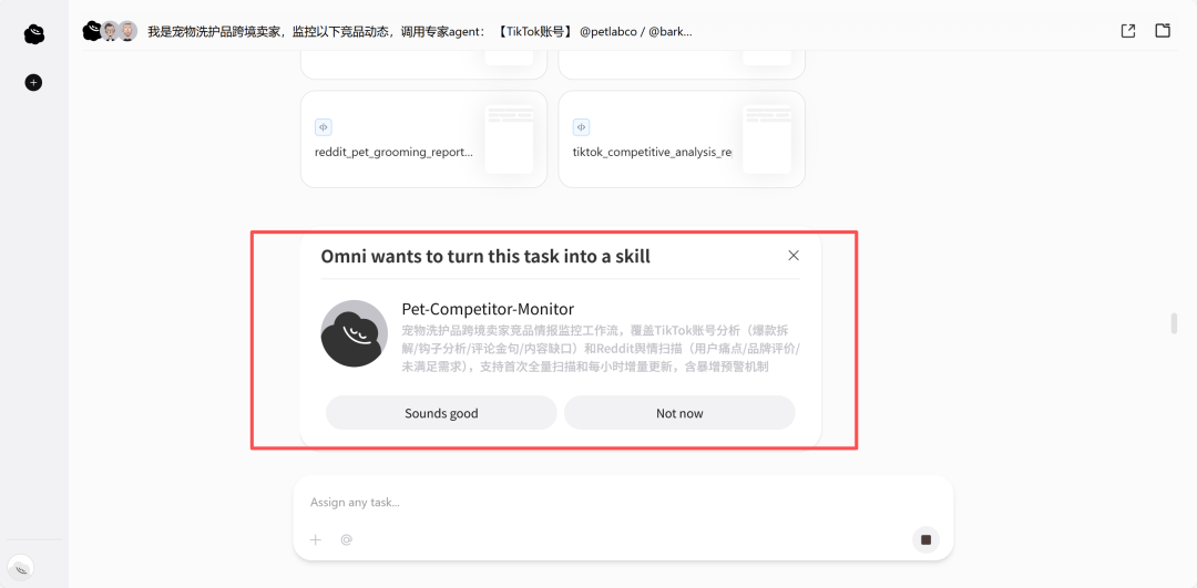罗福莉说的“伪多Agent”，我试了OmniWork后发现，真全干专家长这样 配图 15