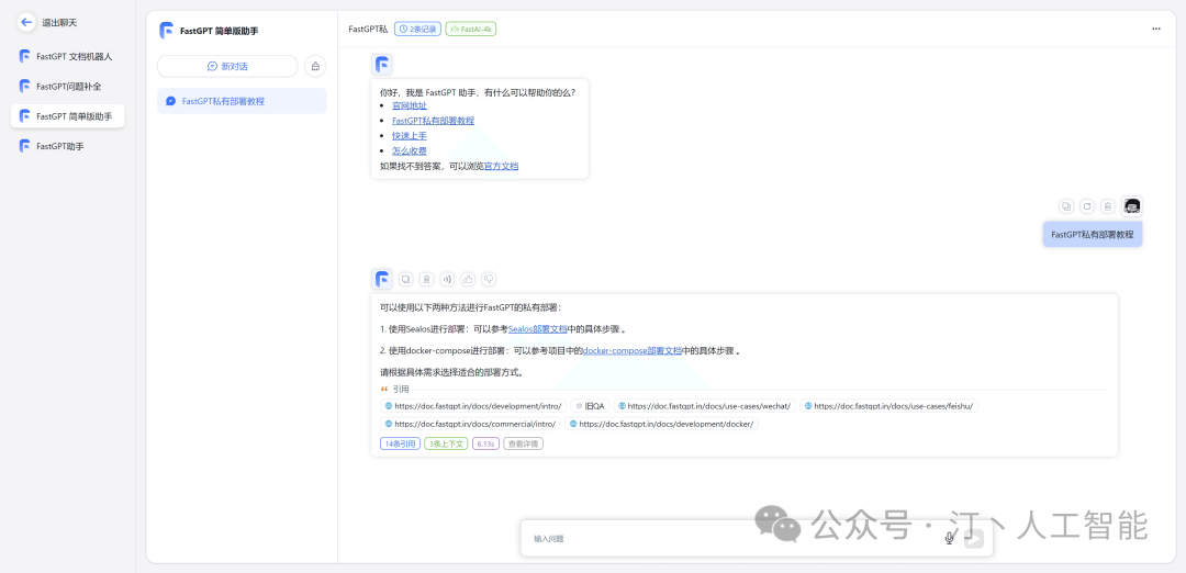 RAG+AI工作流+Agent：LLM框架该如何选择，全面对比MaxKB、Dify、FastGPT、RagFlow等 配图 14