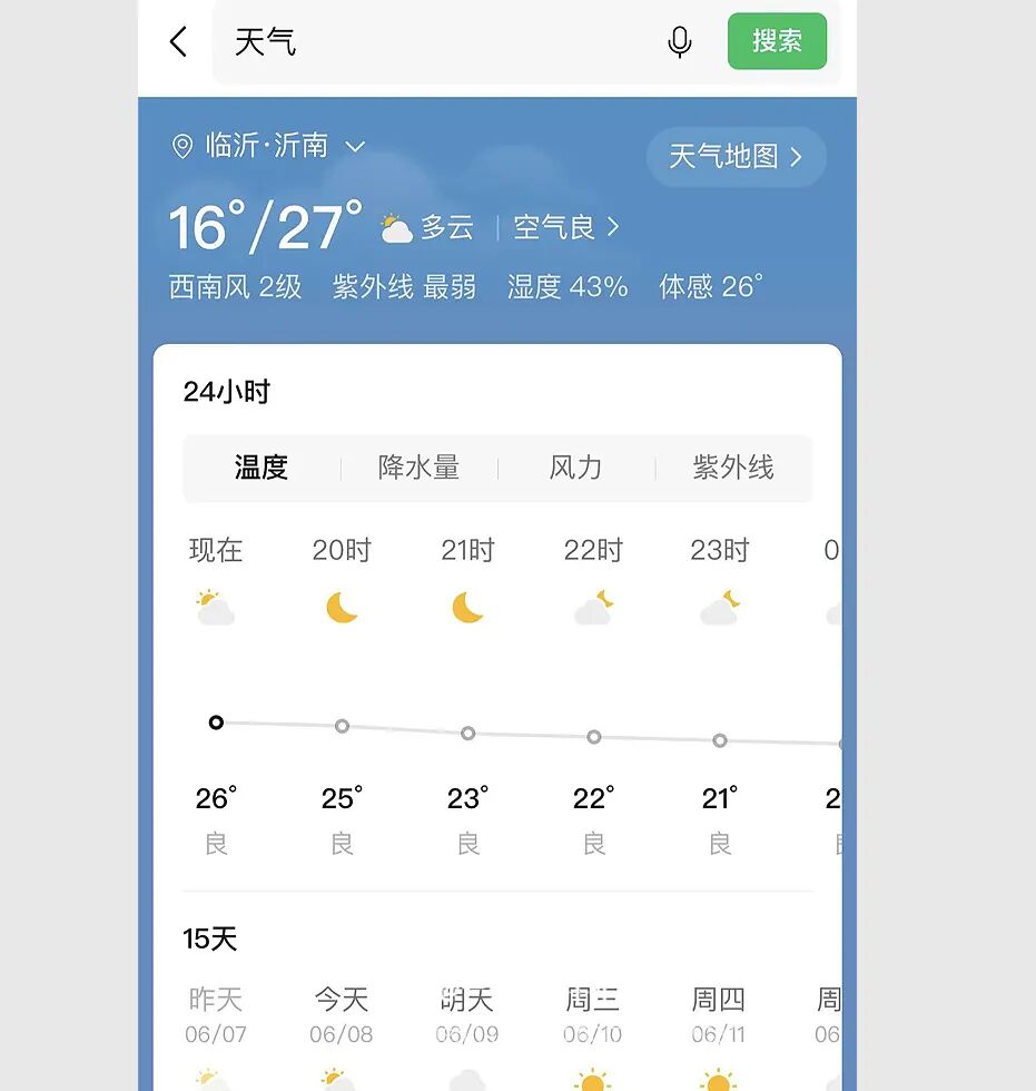 再次被网友的“微信用法”惊到了！果然！人类对微信的开发不足1% 配图 11