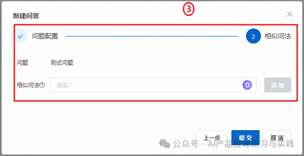 AI+智能客服：大模型可落地的最成熟场景之一 配图 88