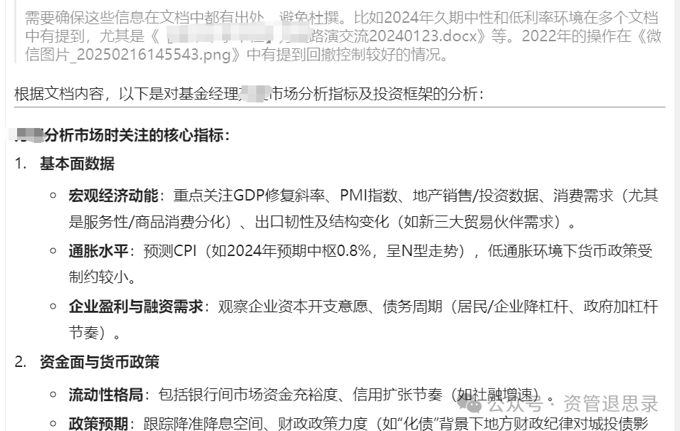 【实用帖】金融从业人员如何高效使用DeepSeek来武装自己（这篇一定会大大提高你的工作效率） 配图 7