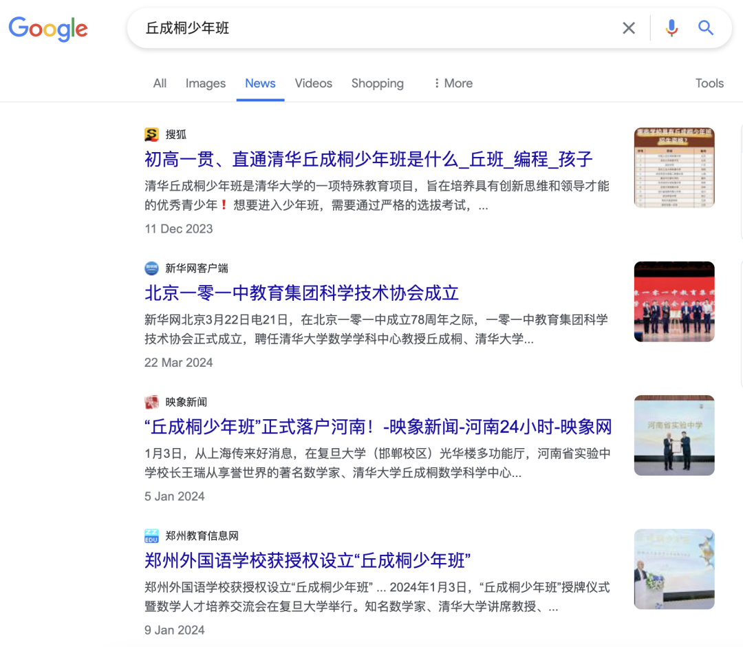 我让 gpt-4o 做了丘成桐少年班2024年选拔试题…… 配图 6