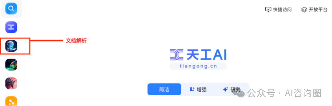【AI实操场景】用天工长文档AI快速整理访谈纪要，效率提升99%！！！（内附提示词） 配图 4