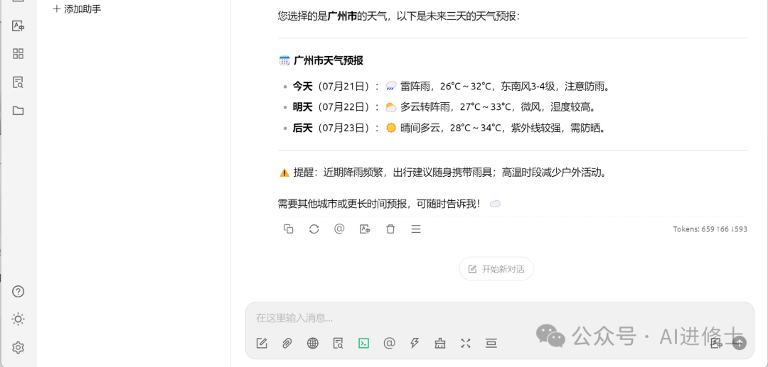 5分钟教会你开发一个MCP服务 配图 10