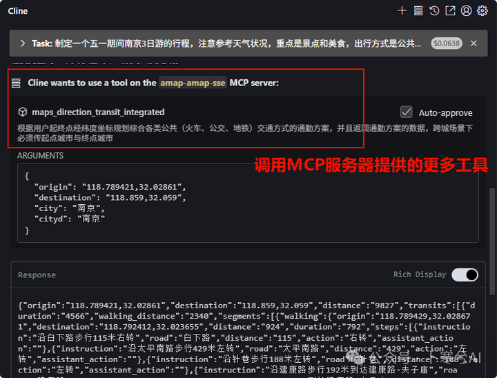 通俗易懂的梳理MCP的工作流程（以高德地图MCP为例） 配图 4