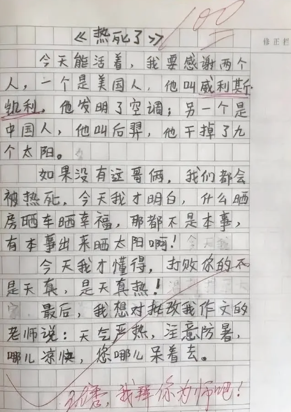 AI教育场景赋能，老师：我的头发有救了，终于不用熬夜批改作文了！！ 配图 15