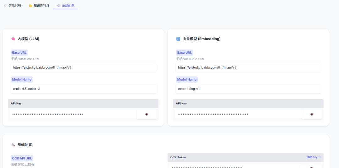 高精度知识库≠Milvus+llm！这份PaddleOCR+混合检索+Rerank技巧请收好 配图 8