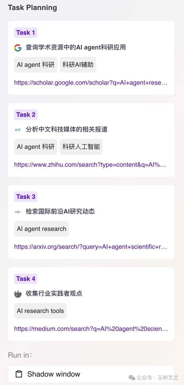 伪装成浏览器的 AI Agent，好用吗？ 配图 3